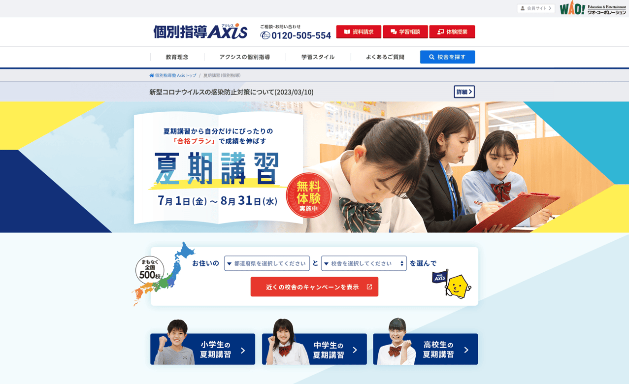 230410_AXIS_summer_sample4 1