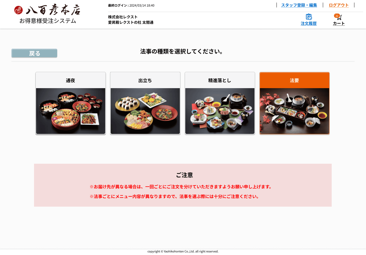 PC ̳クライアント注文確認画面(1)