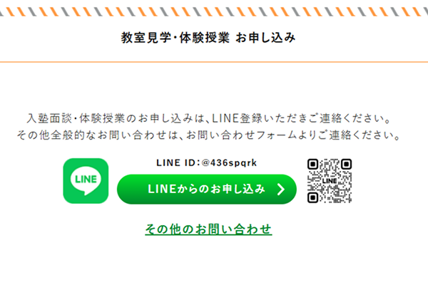 akiyama-jyuku_CTAsample