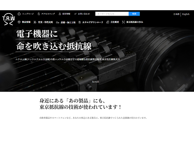 tokyo-resistance-wire